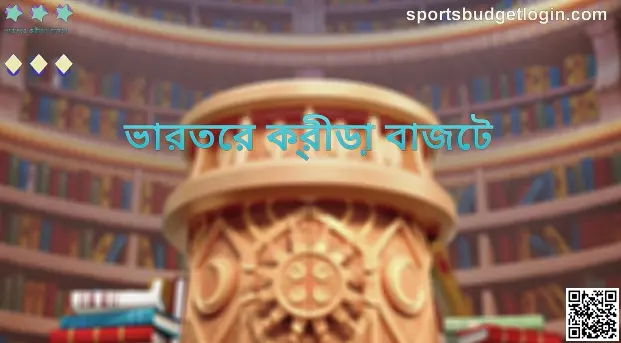 India Sports Budget review 2025 secure expert analysis main image